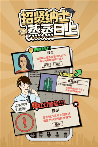 爸爸活下去官方版