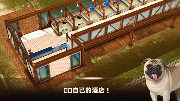 我的寄宿狗屋游戏(DogHotel)
