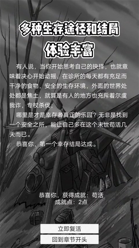 恶灵势力官方版