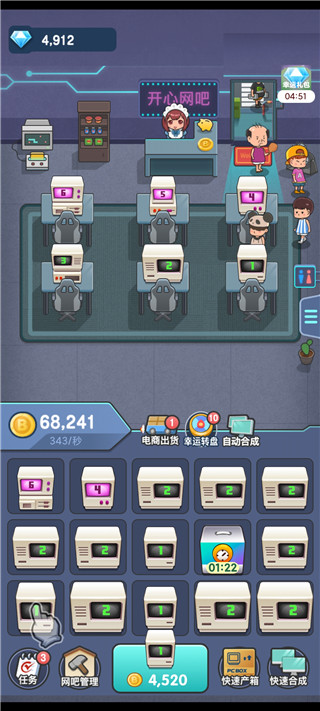 开心网吧官方版