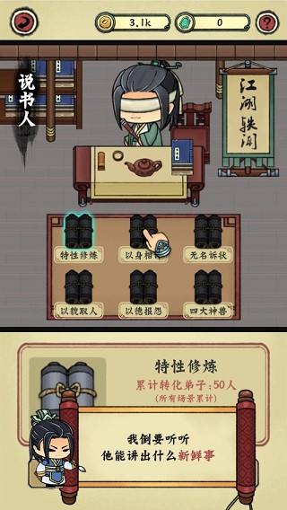 小小武馆官方版