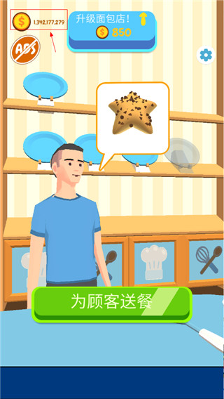 天天爱烘焙官方版