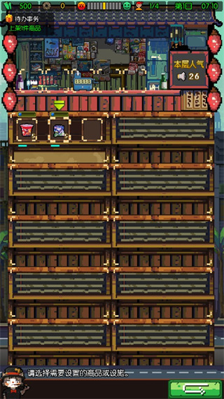 怪奇小店手游测试版