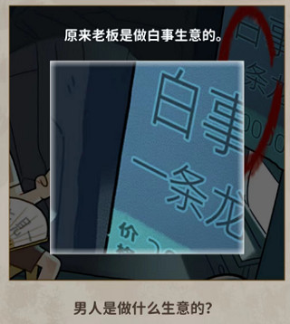 看不见的真相游戏手机版