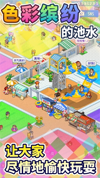 夏日水上乐园物语官方正版