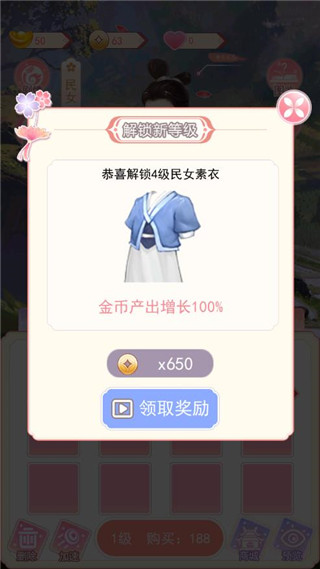 女帝升职记官方版