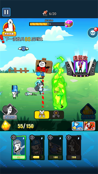 表情包战争官方正版