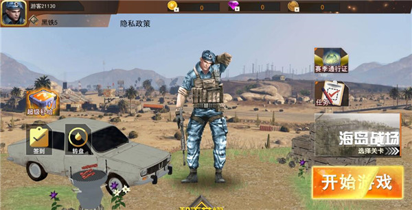 和平荣耀吃鸡战场最新版