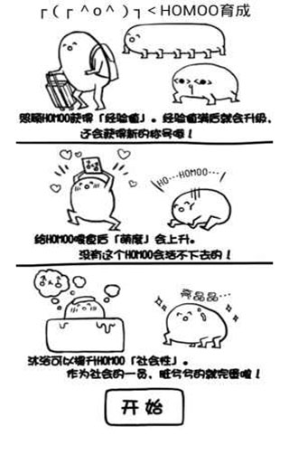 腐生物养成计划完整版