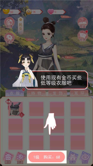 女帝升职记官方版