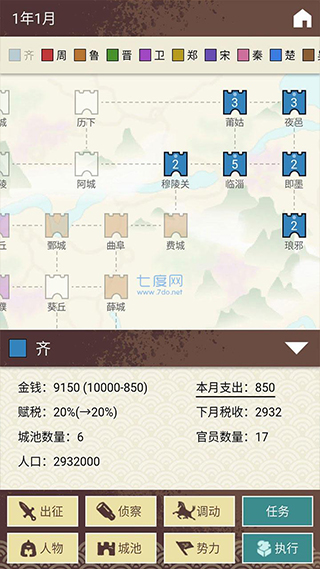 王图天下手游2023最新版