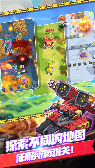 无敌小坦克游戏