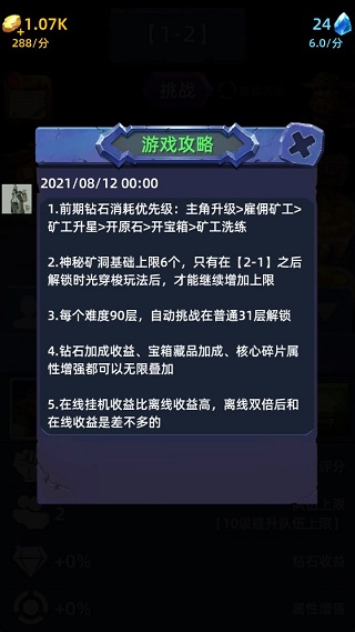 挖矿传说前传官方正版