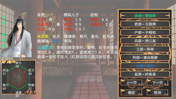 幻想之登极为皇手机版