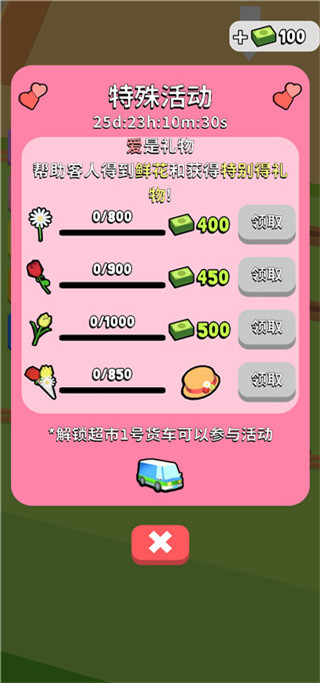 我的连锁超市2023最新版