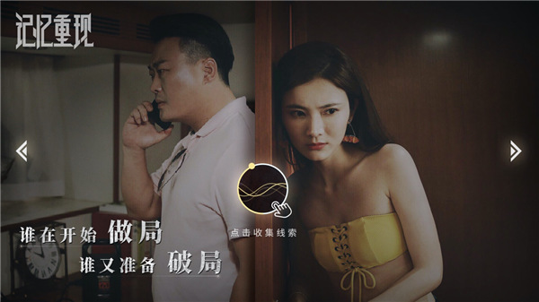 记忆重现游戏完整版