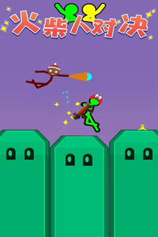 火柴人对决双人版最新版