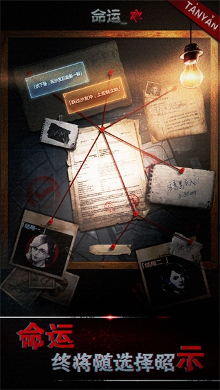 探魇手游官方版