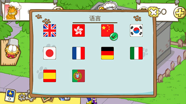 加菲猫餐厅中文版app