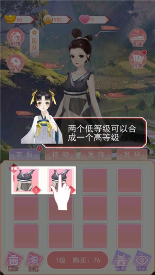 女帝升职记官方版