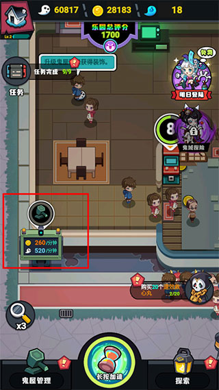 鬼屋计划手机版