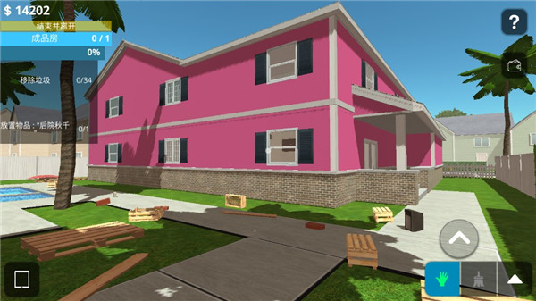 房屋设计师官方版