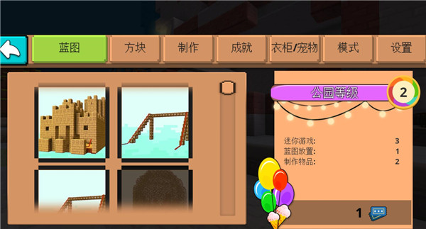 游乐园世界2最新版