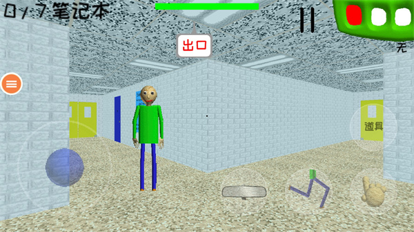 恐怖学校3中文版