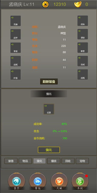 光明遗迹最新版