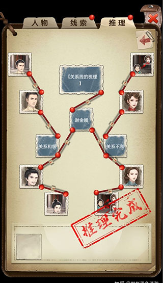 隐秘的原罪2最新版