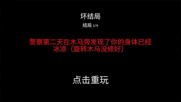 公园里的小孩恐怖游戏