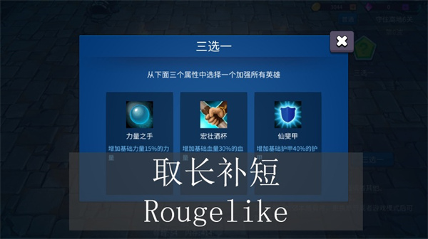 守住高地最新版