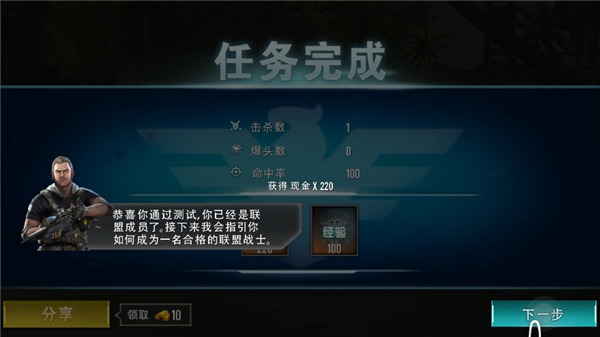 狙击精英枪王之王手机版