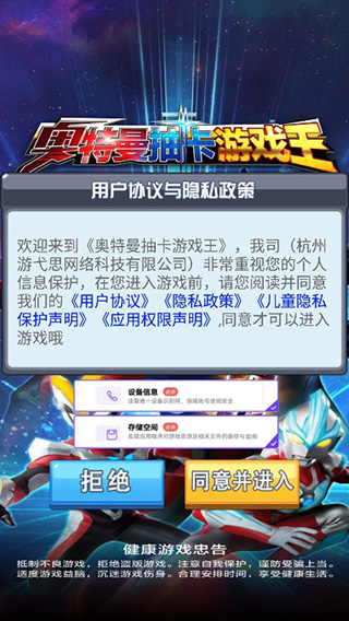 奥特曼抽卡游戏王破解版免广告