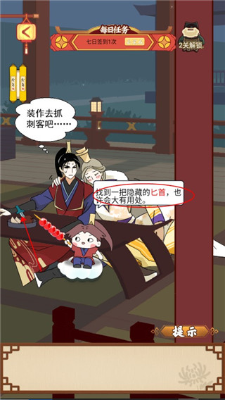 微臣办不到游戏最新版