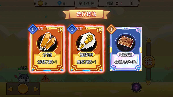 吃我一砖官方正版