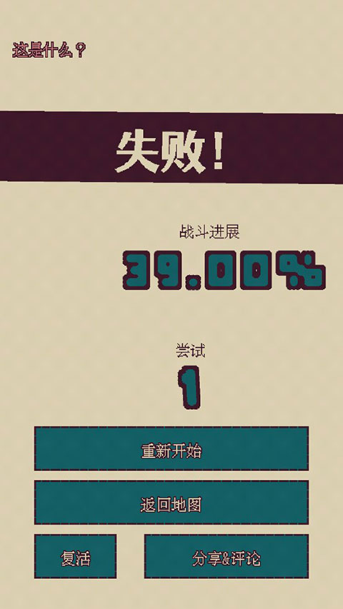 触点回战官方版