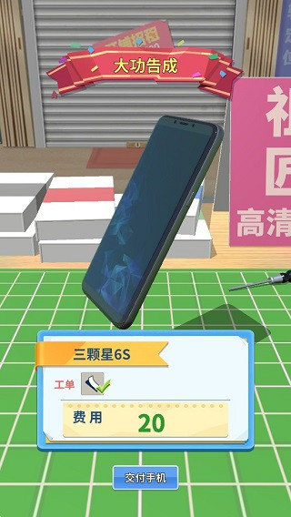 手机大师游戏最新版