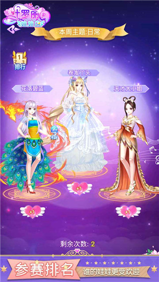 叶罗丽娃娃店官方版