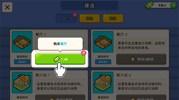 我的游轮手游官方版