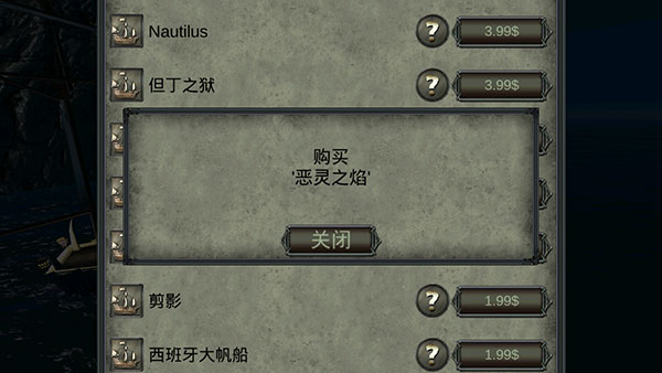 海盗死亡瘟疫所有船解锁版