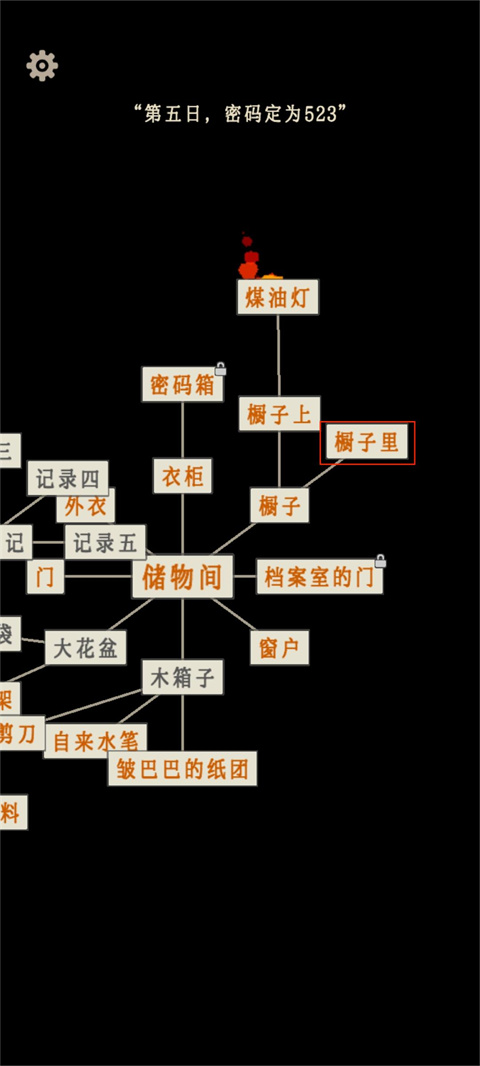 萤火玉碎官方版