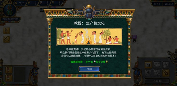 史前埃及中文版