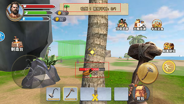 孤岛冒险家官方最新版