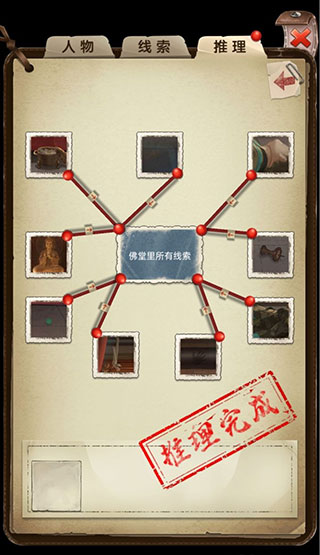 隐秘的原罪2最新版