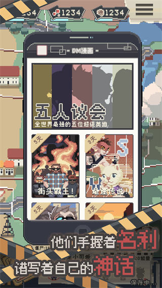 丧尸派对官方版