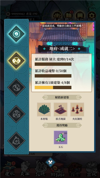 地府日记最新版