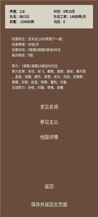 蛋糕三国官方最新版