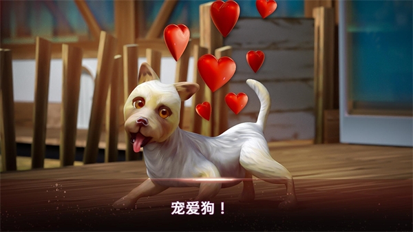 我的寄宿狗屋游戏(DogHotel)