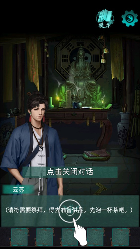 点灯2手游最新版